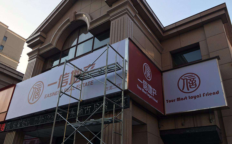 成都店鋪門頭改造裝修許可證在哪辦理？