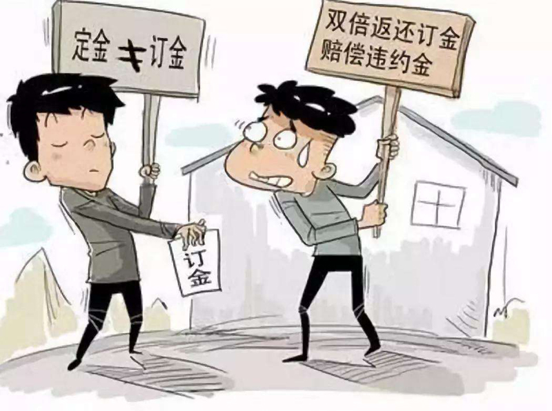 裝修合同你簽對了嗎？訂金和定金的本質(zhì)區(qū)別